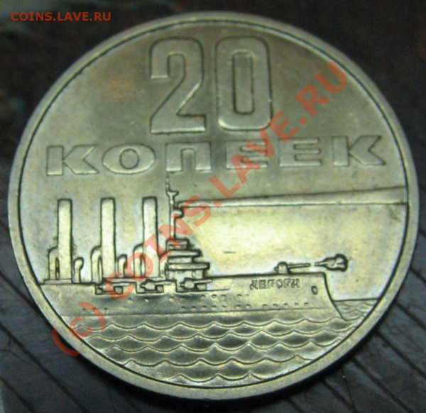10..15..20..КОПЕЕК 1967  ЮБ. МЕШКОВЫЕ - IMG_6580.JPG