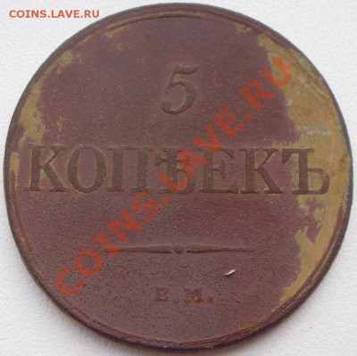 5 копеек ем фх 1832 до 02.03 22.00 мск - P2200003.JPG
