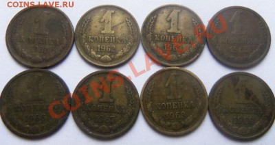 1 коп. 1961,62,63,65,66,67,68,69 годов - Изображение 307
