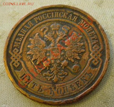 5 копеек 1916 - 1916-2