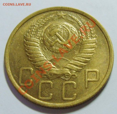 5 копеек 1951г. Шт. 1.2А до 28.02.13г. 22.00 МСК - 2.JPG