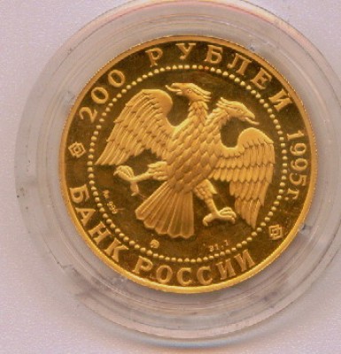 200 рублей 1995 (Серебро) в треснувшей капсуле - оценка - Scan2