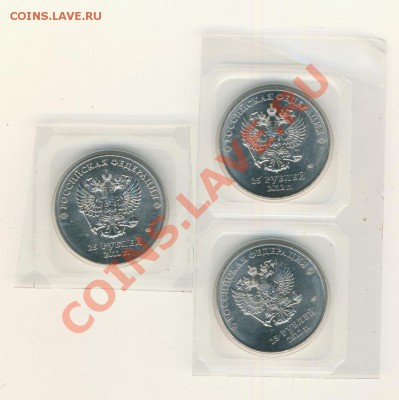 короткий 25р.Сочи.3шт. до 26.2.13. в 21.00. - Сочи.реверс 001