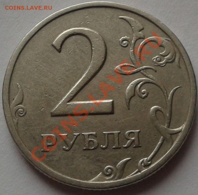 2 рубля 1999г. спмд,определение - 2013-02-11 16.41.04
