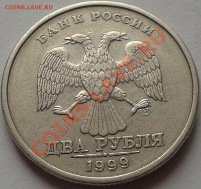 2 рубля 1999г. спмд,определение - 2013-02-11 16.41.28