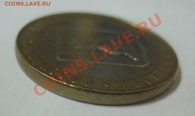 10р. Биметалл. Нечеткий гурт. - IMG_0468.JPG
