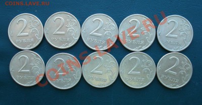2 рубля 1999, 3- ММД +7 СПМД до 03.03.13 в 22.00 МСК - 2-199
