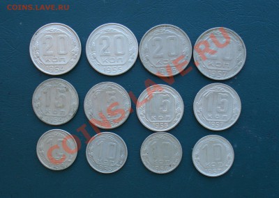 10,15,20 копеек 1954-57 годов (12шт) до 03.03.13 в 22.00 МСК - 10-57