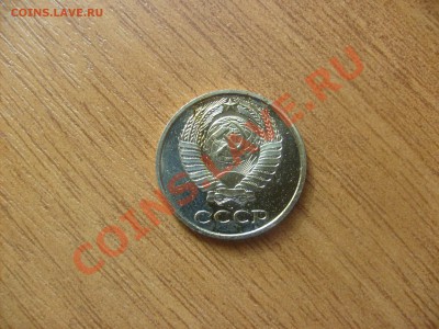 10 копеек 1987 года с уступом. - S6300560.JPG