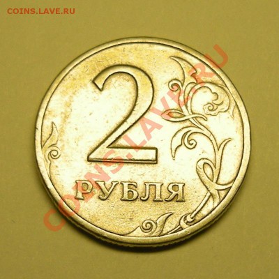 2 рубля повороты, раскол, ступенька - до 1.03.13. 22:00 мск. - 5
