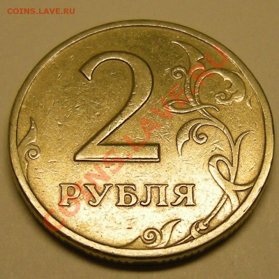 2 рубля повороты, раскол, ступенька - до 1.03.13. 22:00 мск. - 6