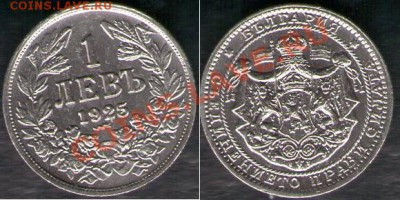 >L< Болгария 1 лев Состояние 1925 до 02.02.13 21:45 - Болгария 1 лев Состояние 25