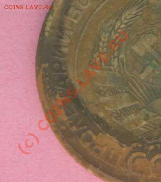 СССР 5 коп. 1930г. Радиальный раскол, до 16.11.09. 21.00 - 11