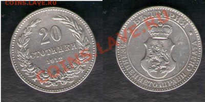 >L< Болгария 20 стотин Состояние 1912 до 02.02.13 21:45 - Болгария 20 стотин Состояние 12