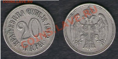 >L< Словения 20 пара Состояние 1912 до 02.02.13 21:45 - Словения 20 пара Состояние 12