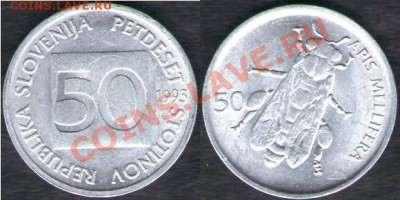>L< Словения 50 стотин Пчела 1993 до 02.02.13 21:45 - Словения 50 стотин Пчела 93