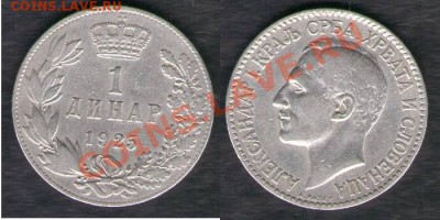 >L< Хорватия 1 динар 1925 до 02.02.13 21:45 - Хорватия 1 динар 25