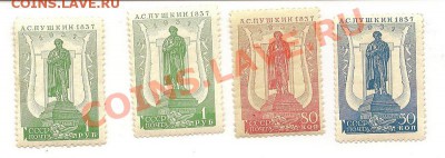 Пушкин 1937 - пушкин