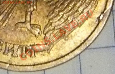 два раскола с выкрошками на рублях 92г - P1100312