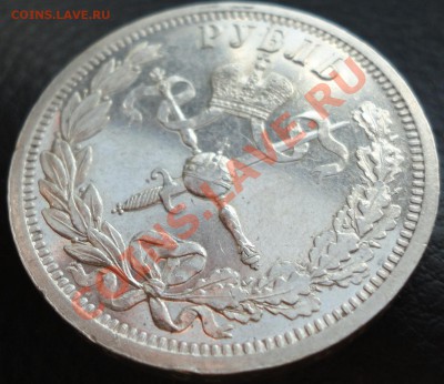 1 рубль 1896г. Коронация Николая II. В коллекцию! - 1896 р3.JPG