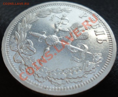 1 рубль 1896г. Коронация Николая II. В коллекцию! - 1896 р2.JPG