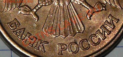 два раскола с выкрошками на рублях 92г - P11002600