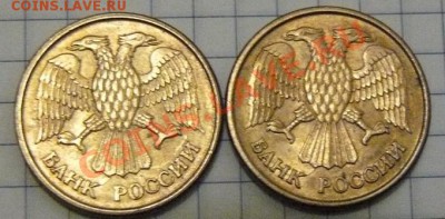 два раскола с выкрошками на рублях 92г - P1100295