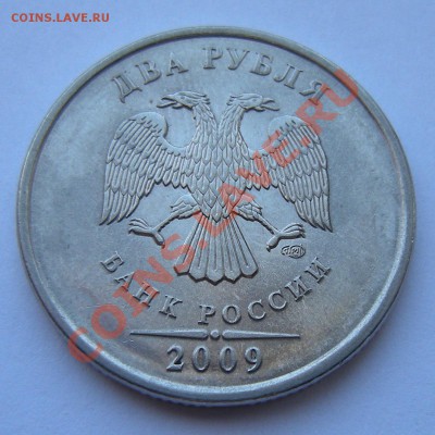 2 рубля 2009сп Н.-2.2Б нечастый - до 1.03.13. 22:00 мск.вр. - 10