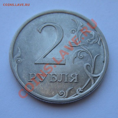 2 рубля 2009сп Н.-2.2Б нечастый - до 1.03.13. 22:00 мск.вр. - 11