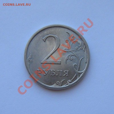 2 рубля 2009сп Н.-2.2Б нечастый - до 1.03.13. 22:00 мск.вр. - 14