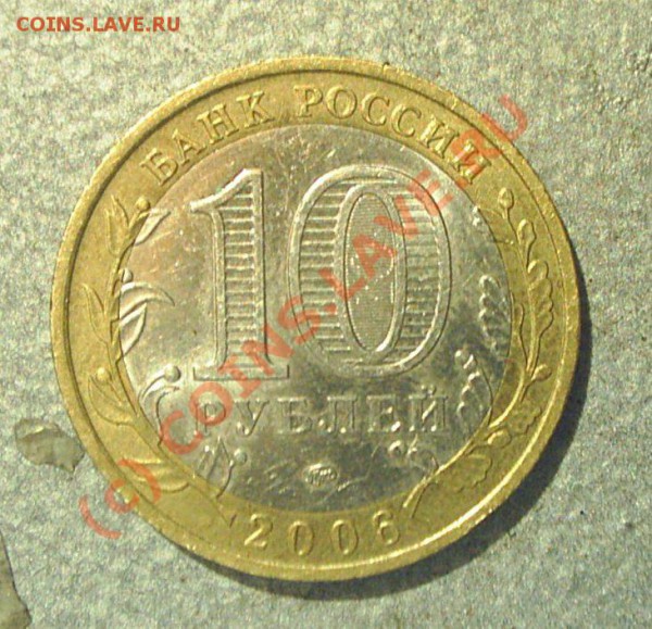 10 руб. Приморский край шт.? - PIC_0725.JPG