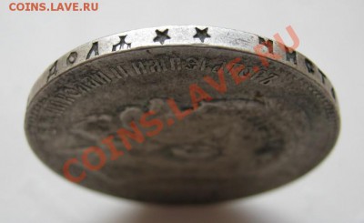 Рубль 1899 г. (**)_______до 28 февраля ________22-00________ - 20.3