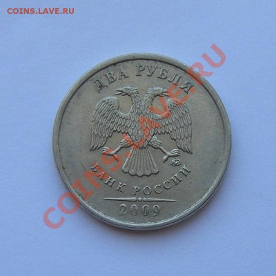 2 рубля 2009 ммд нечастые С.-2.31Б и С.-2.32А - до 1.03.13. - б