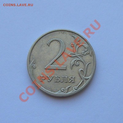 2 рубля 2009 ммд нечастые С.-2.31Б и С.-2.32А - до 1.03.13. - в