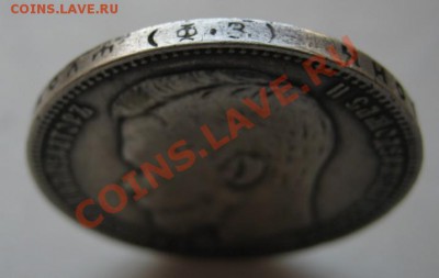 Рубль 1899 г. (ФЗ)_______до 28 февраля ________22-00________ - 22.3