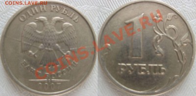 1р 2007г полный раскол - 5