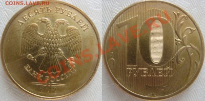 10р 2012г полный раскол - 7