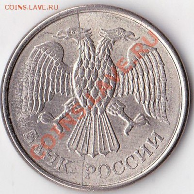 10 рублей 1991г брак вставки. - IMG_0001