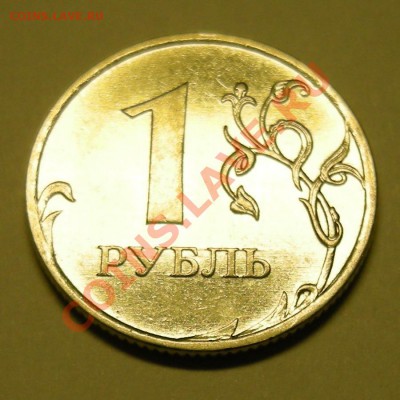 1 рубль 2009 ммд сталь 2.42В нечастый - до 1.03.13. 22:00 - 1