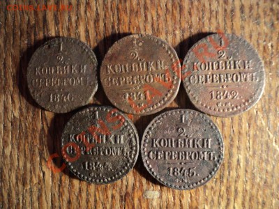 2копейки серебром СМ 5шт. Погодовка.До02.03.13г. 22-00Мск. - DSC00746.JPG
