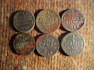 4копейки серебром СМ 6шт. До02.03.13г. 22-00Мск. - DSC00758.JPG