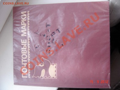 Альбом для марок. Хороший 14 листов - DSC05134.JPG