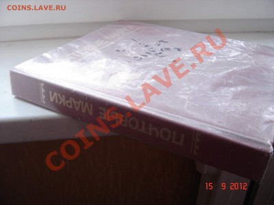Альбом для марок. Хороший 14 листов - DSC05136.JPG