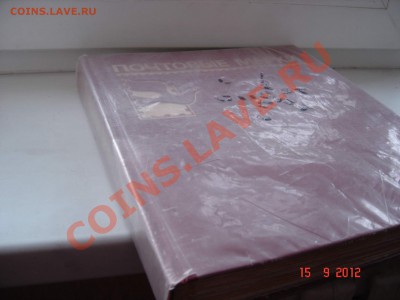 Альбом для марок. Хороший 14 листов - DSC05137.JPG