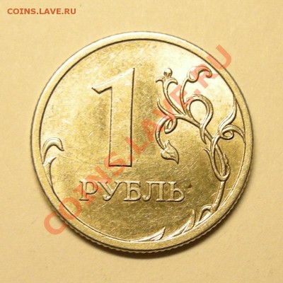 Рубли немагнитные 2009 ммд шт.Б редкие - 5 шт.,  до 1.03.13. - 3а