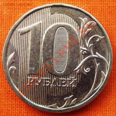 10 рублей 201.г. непрочекан до 1.03.13г. до 22-00 мск - DSCF2545
