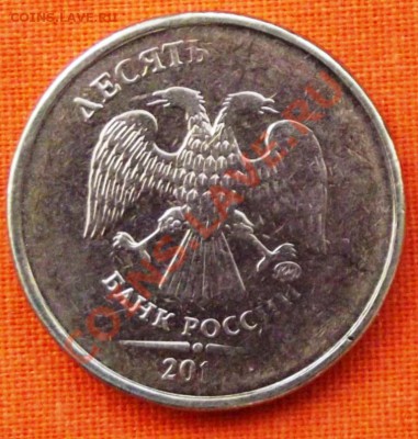 10 рублей 201.г. непрочекан до 1.03.13г. до 22-00 мск - DSCF2541