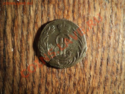 Сибирская полушка 1767г. До 02.03.13г. 22-00 Мск. - DSC00792.JPG