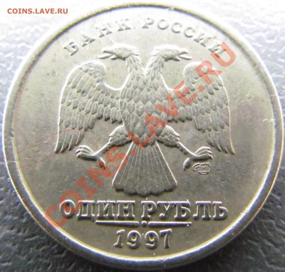 Трещины на монетах 1 руб 1997 года СПМД оцените - IMG_0977
