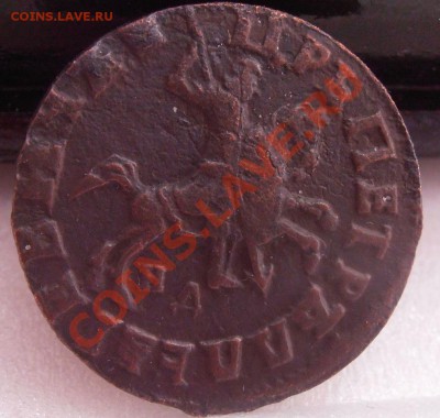 Копейка 1715 .нд. по Биткину.(3089).блиц аукцион. - 007.JPG